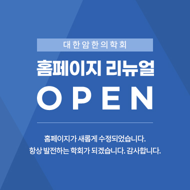 홈페이지 리뉴얼 OPEN